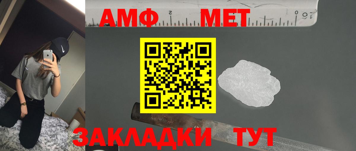 АМФЕТАМИН Розовый Сегежа