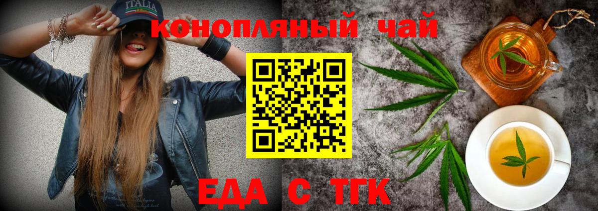 Печенье с ТГК марихуана Сегежа