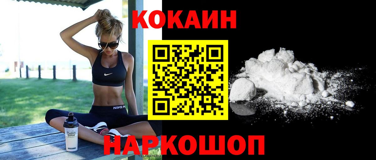 Сегежа  КОКАИН VHQ  Вход с VPN  Cocaine Columbia 