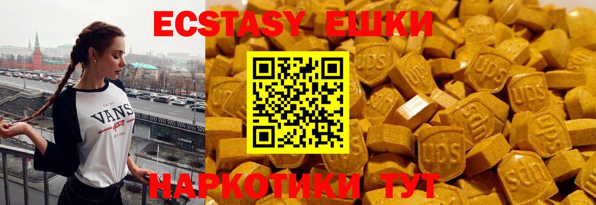Сегежа  Ecstasy MDMA  Экстази 250 мг  Вход с VPN 