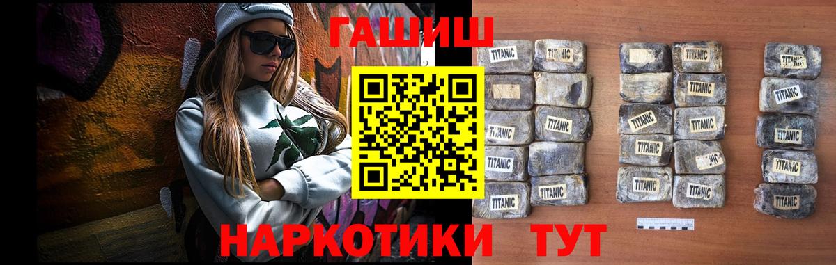 ГАШИШ  ГАШИШ хэш  Сегежа  Вход с VPN  ГАШ AMNESIA HAZE 