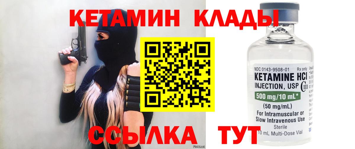 КЕТАМИН VHQ  КЕТАМИН ketamine  Вход с VPN  мориарти телеграм  Сегежа 