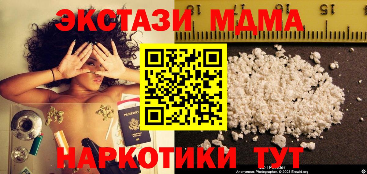 Канабис  MDMA  Сегежа  Codein  Cocaine  Меф МЯУ МЯУ  Меф кристаллы  Гашиш  Бошки Шишки  Вход с VPN 