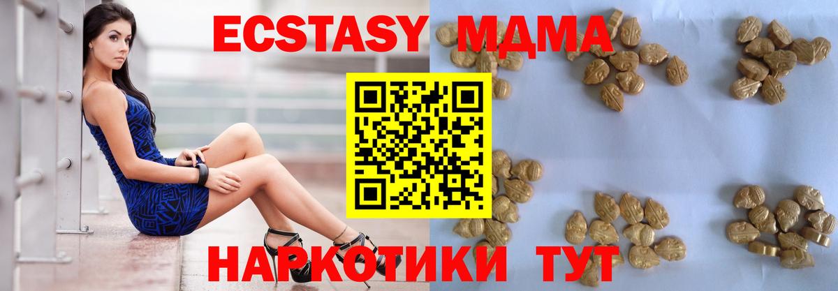 MDMA VHQ  МДМА молли  Сегежа  Вход с VPN 