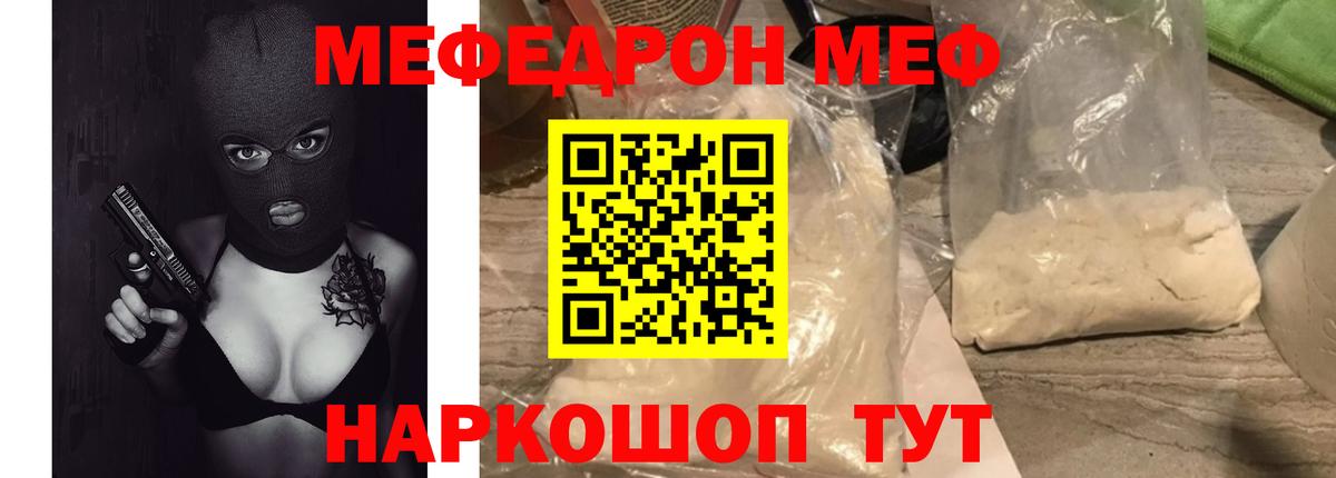 Меф mephedrone  МЕФ кристаллы  купить закладку  Сегежа  Вход с VPN  Меф 