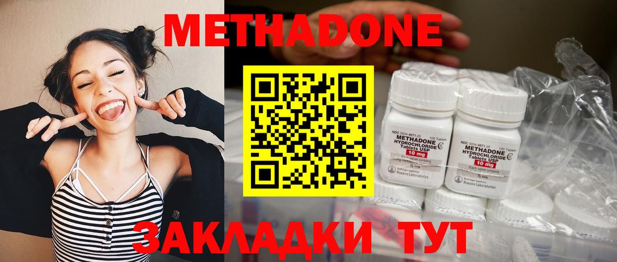 Метадон белоснежный  МЕТАДОН кристалл  Сегежа  мега рабочий сайт  Вход с VPN 