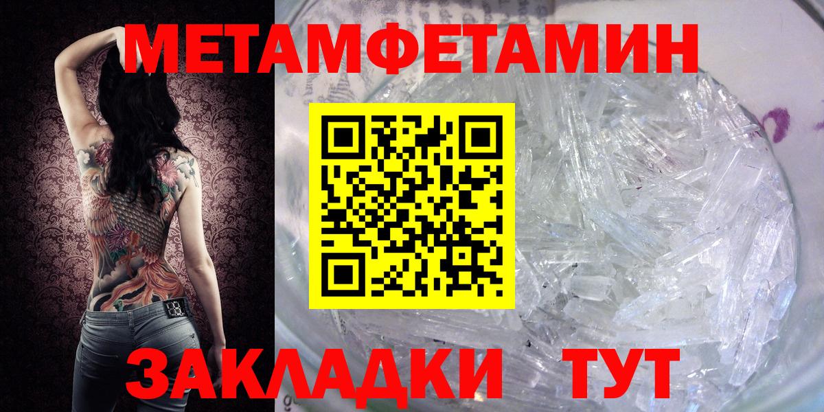 Метамфетамин  Метамфетамин пудра  Метамфетамин пудра  Вход с VPN  Сегежа 