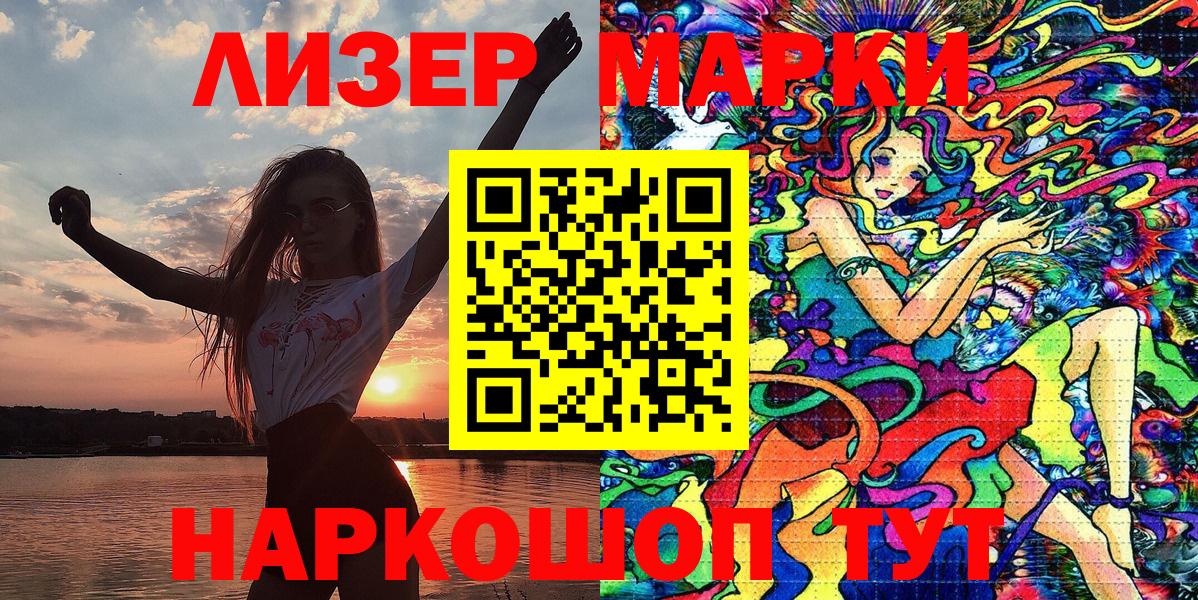 Марки 25I-NBOMe 1,5мг  Вход с VPN  Сегежа  Марки NBOMe  Марки 25I-NBOMe 1,5мг 